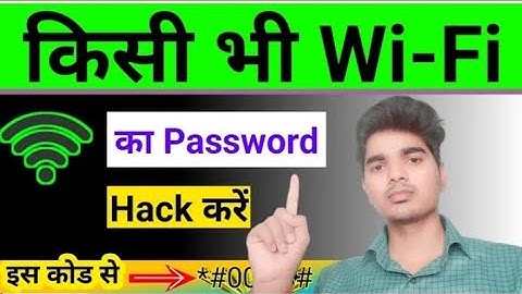 🔥 wifi password kaise pata kare phone me 😲 | wifi ka password kaise pata kare mobile se | wifi hack 