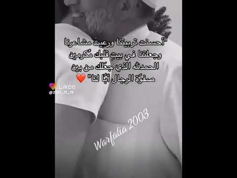 خيااالللل حالات واتس عن الاب وابنته حالات انستا ستوريي