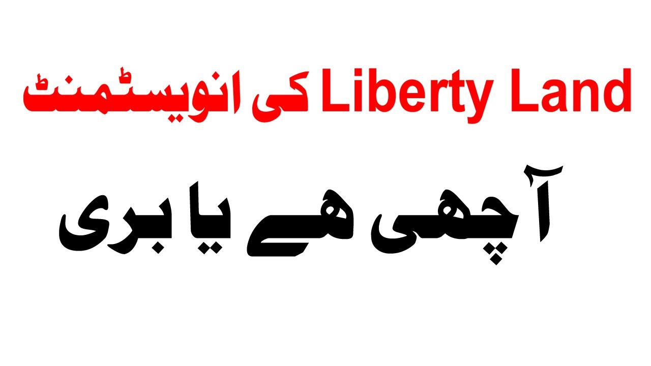 If you want to invest in liberty land video please watch this video
