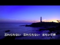 おもいで岬/新沼謙治 cover Keizo