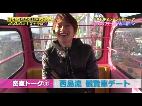 AAA 西島隆弘 (Nissy) のカワイイ笑いまとめ www