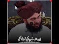 #peerajmalrazaqadri #peerajmalqadrinewbayan #islamicshorts #islamicvideo #islamicstatus