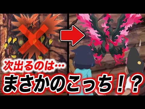 【アニポケ考察】３体目の６英雄の正体とは！あの爪痕をつけたポケモンが衝撃的だった！！！！【ポケモンSV】【リコ/ロイ】【フリード】【ポケットモンスタースカーレットバイオレット】【はるかっと】