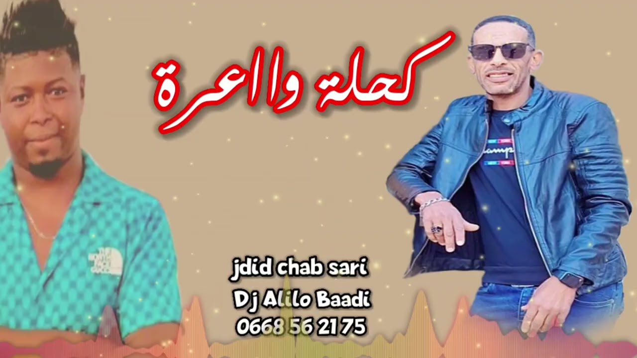 جّدٍيَدٍ آلَشُآبً سِآريَ 2025😍💓 { لَکْحًلَةّ وٌآعٌرةّ + دٍآيَرةّ لخلخال} 🔥❤