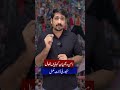 Islamabad Launches “Mahfooz Muharram” App!