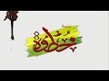ترنيمة خطوة للمرنم تامر عادل مونتاچ فادي فريد