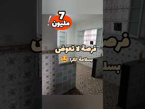 شقة للبيع ب 7 مليون فقط فرصة ذهبية لا تعوض عقارات عقارات للبيع منزلك هنا أرخص منزل