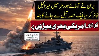 Download Lagu Iran Fires Missile in Strait of Hormuz During Naval Drill MP3