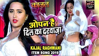 Kajal raghwani | first item song 2019 ...