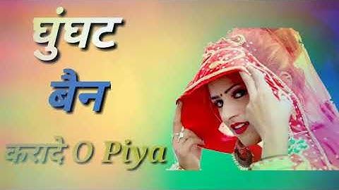 Ghunghat Bain | Ajay Hooda, Ruchika Jangid | Surender Romio, Anney Bee | New Haryanvi DJ Songs 2019