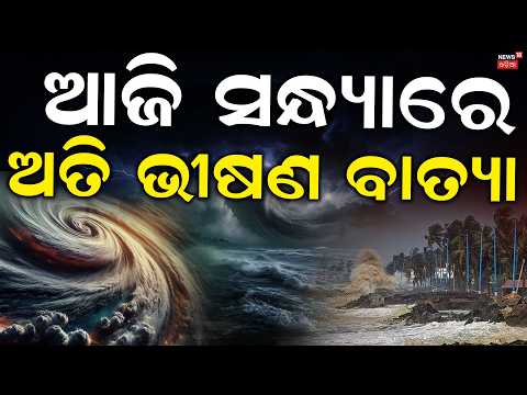Cyclone Arnab Update: Storm May Intensify into Very Severe Cyclone |Cyclone News Today |Cyclone Live