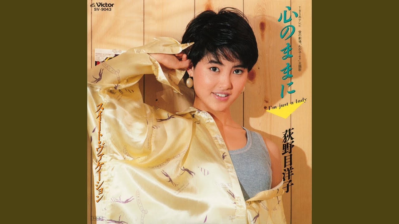 スイート・ヴァケーション（オリジナル・カラオケ） - YouTube