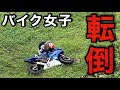 【悲報】バイク女子、まさかの転倒…YZF-R6で初ゴケ【エビスサーキット】
