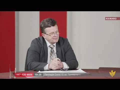 Про головне в деталях. В. Чемний. Протидія Covid-19 на Прикарпатті