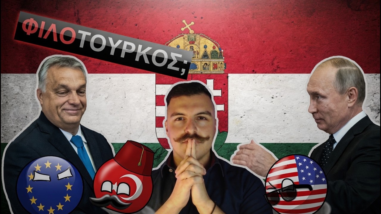 Ουγγαρία: Ο Σύμμαχος Της Ρωσίας Στην Ευρώπη