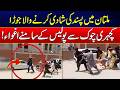 Couple Reportedly Abducted from Kutchery Chowk Multan After Court Appearance | News Update | Rohi