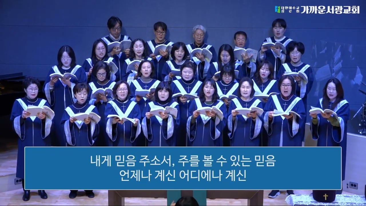 계시는 주(2026.01.25)