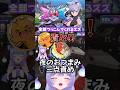 全部つっこんでくれるズズ #ストリヌ #おなつのにびたし #ズズ #らお #レグルシュ・ライオンハート