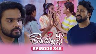 Visekari   Episode 346  20260220  Itn