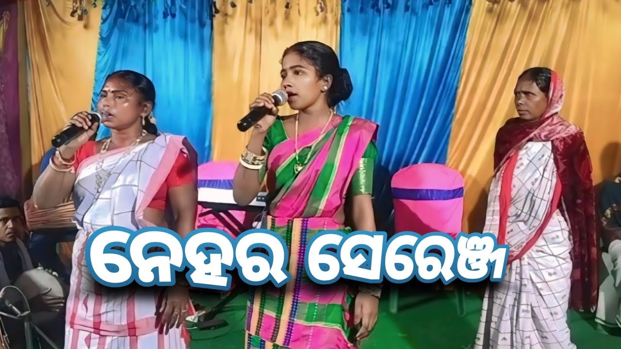 ସରଗ ପୁରୀ ରେ ଆମଗେ ପାତାଲ ପୁରୀ ରେ ଆମଗେ|| #youtube #subscribe #like #share #comment ?