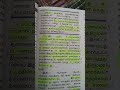 பெண்கல் திருமணா வயது group4 tnpsc2 group2A  8th  lesson 8