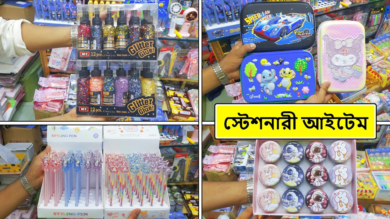 স্টেশনারি পাইকারি বাজার | Stationery Wholesale Market In Bangladesh | Stationery Price In Bangladesh