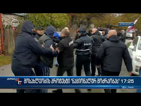 ჭორვილაში ჩასულ სოფო ჯაფარიძესა და „ნაციონალური მოძრაობის“აქტივისტებს პროტესტით დახვდნენ