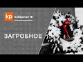 Православные похороны. Обряд похорон