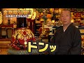 金剛院仏具!! なるほどそうなんだ | ３回目（木魚）