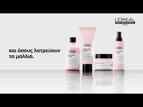 Absolut Repair Μάσκα Μαλλιών L'Oreal Professionnel 500ml video