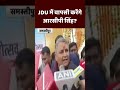 Vijay Chaudhary on RCP Singh's JDU Return