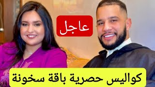 خبر عاااااااجل بعد الحمل تدخل العائلة والأصدقاء لرجوع يسرا كوين وطليقها أسرار حصرية غتصدمكم