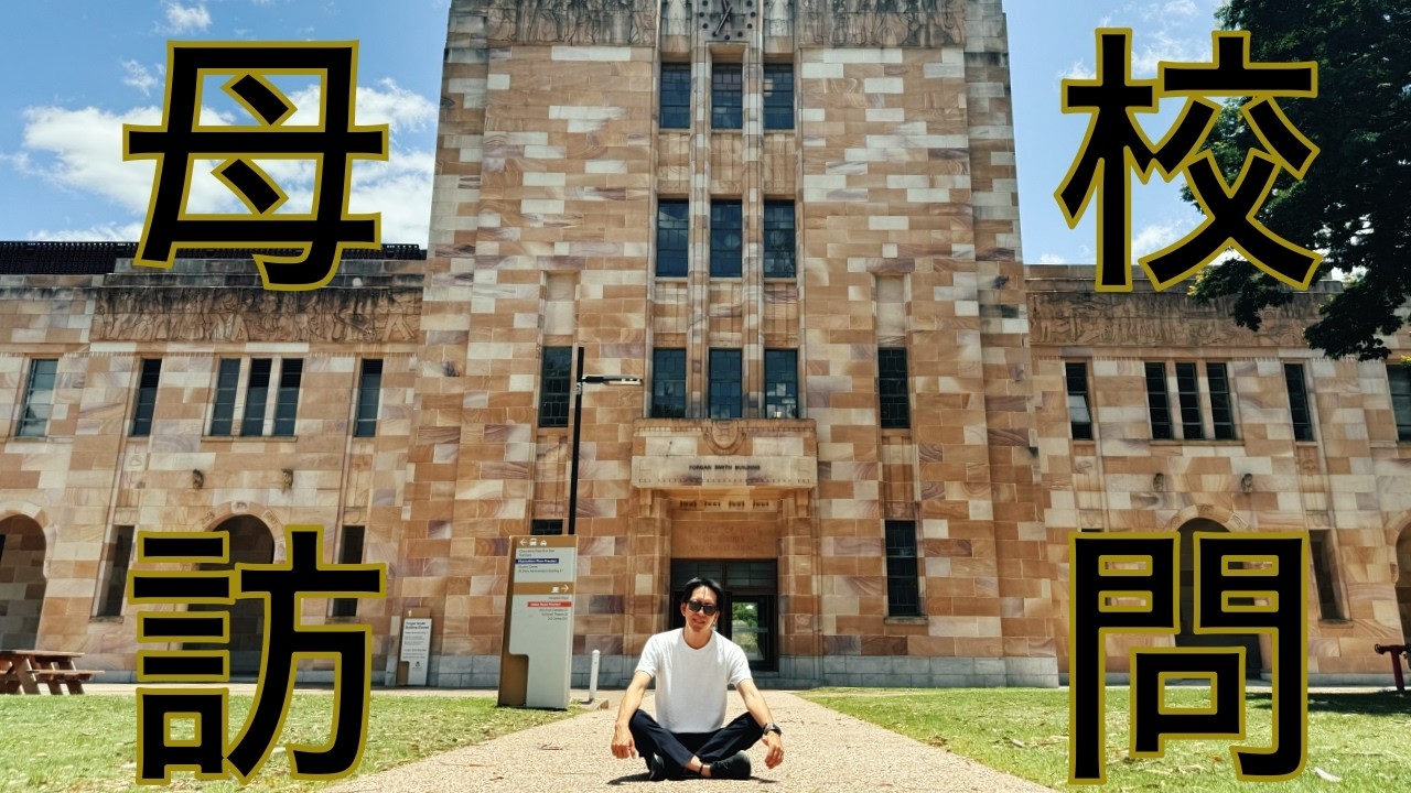 From Student to Professor | The Campus That Changed My Life - The University of Queensland