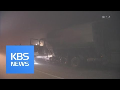 울산-포항 고속도로 터널에 불…23명 구조 / KBS뉴스(News)