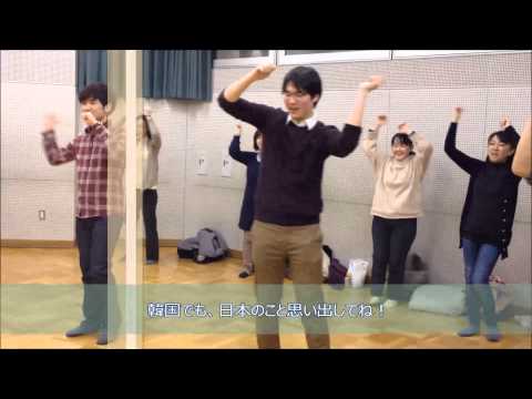恋するフォーチュンクッキー HippoFamilyClub池袋地域Ver. 韓国群山中央高校来日記念