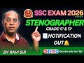 खुशखबरी! SSC Stenographer 2026 Vacancy जारी! ✅ Form कैसे भरें? Eligibility, Salary & Exam Date
