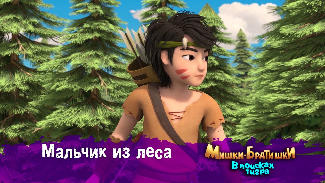 Мальчик богдан мультик Мальчик богдан мультик