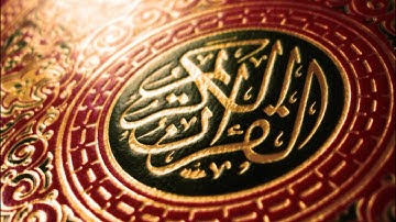 سورة البقرة للقارئ الشيخ محمد الدبيخي
