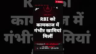 paytm stock bad news, Paytm shares in focus as RBI cancels licence of Payments Bank