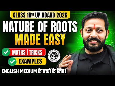 Nature of Roots Made Easy 😎 | Class 10 Maths | Tricks, Examples | UP Board English Medium