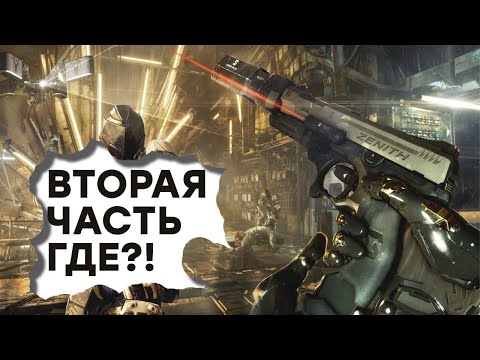 Video: Square Enix Puhuu Deus Ex: N Tulevaisuudesta