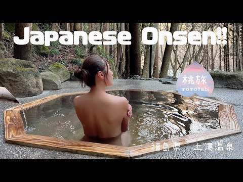 [桃旅momotabi] 福島県 土湯温泉 本当は教えたくない大自然の中で入る貸切露天風呂 #japantravel #onsen #hotspring
