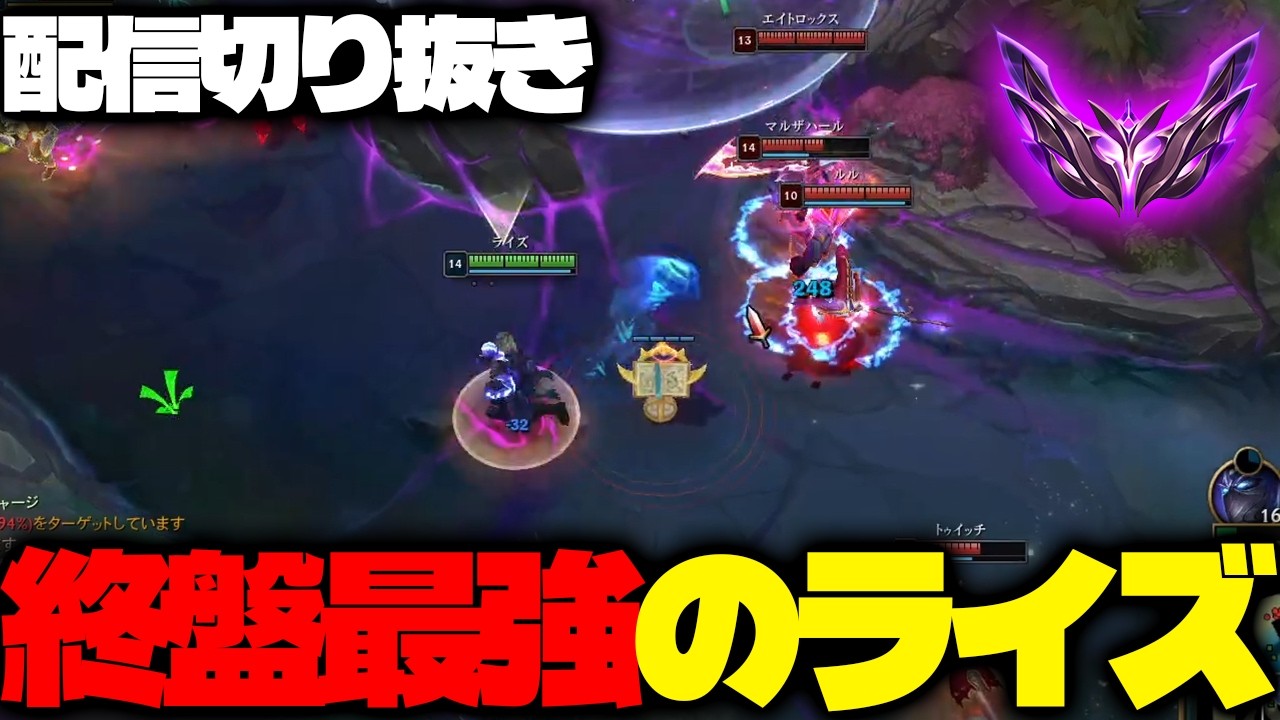 【ライズMID】序盤はファーム終盤は最強【League of Legends】
