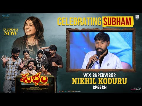VFX Supervisor Nikhil Koduru Speech @ Subham Success Meet