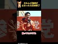 神谷代表「脱炭素なんかやってるからこうなる」日本の石油危機の真実