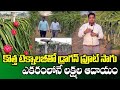 Deccan Exotics Dragon Fruit Farm   Dr Srinivas   Modern Technology for Agriculture   @ 7331155778