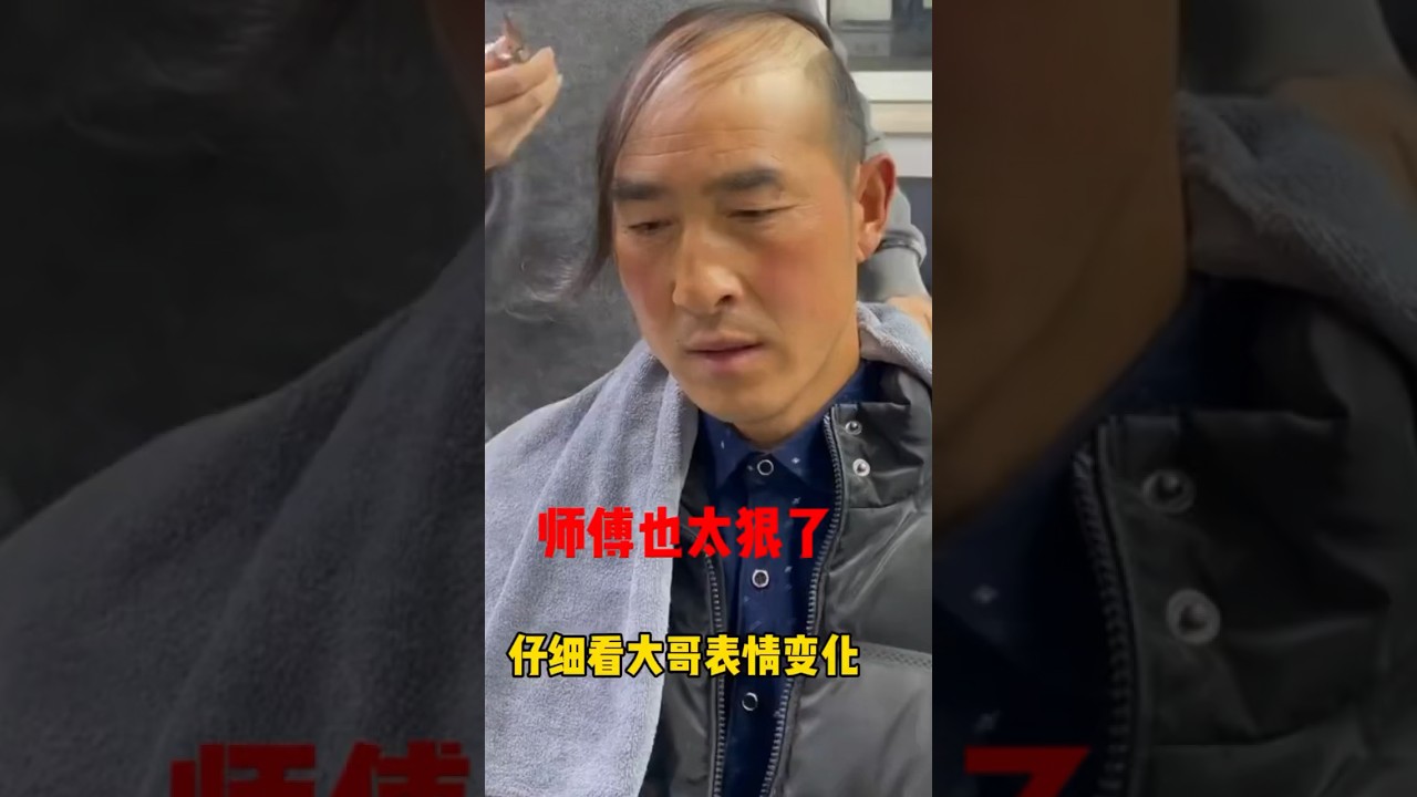 大叔佩戴假髮前後，判若兩人‼️透氣時尚男士假髮/全真人髮絲補髮 