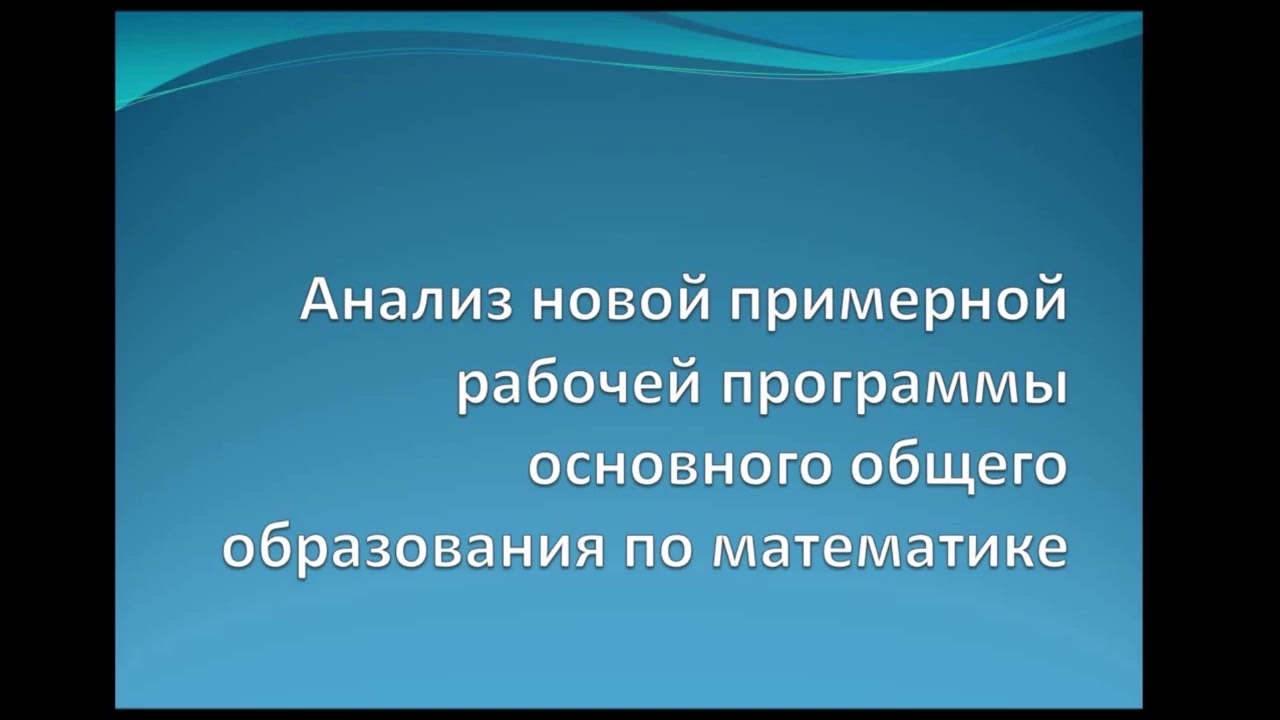 Класс ФГОС Российской Федерации по блицу Олимпиады детей.