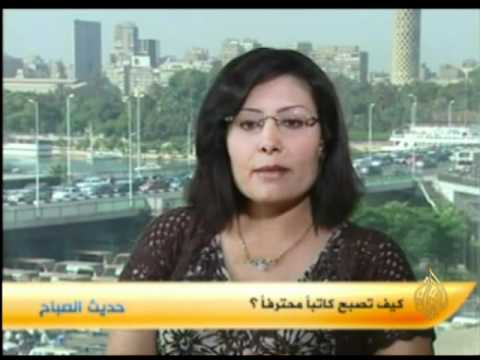 حديث الصباح - كيف تصبح كاتبا محترفا