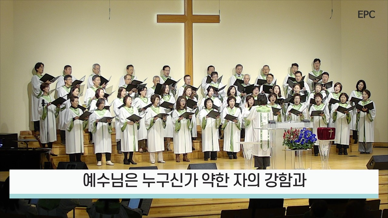 복음밖에 없습니다 - 시온찬양대, 주일 1부예배 (2026년 3월 1일)